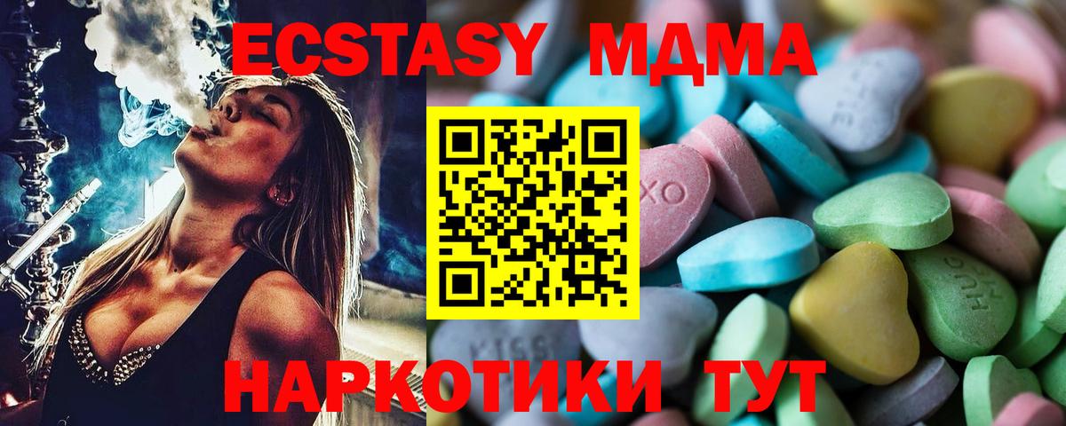 Ecstasy 300 mg  Вход с VPN  ЭКСТАЗИ ешки  ЭКСТАЗИ  Семёнов 