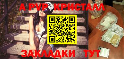 стафф Владивосток