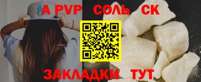 соль ск Владикавказ