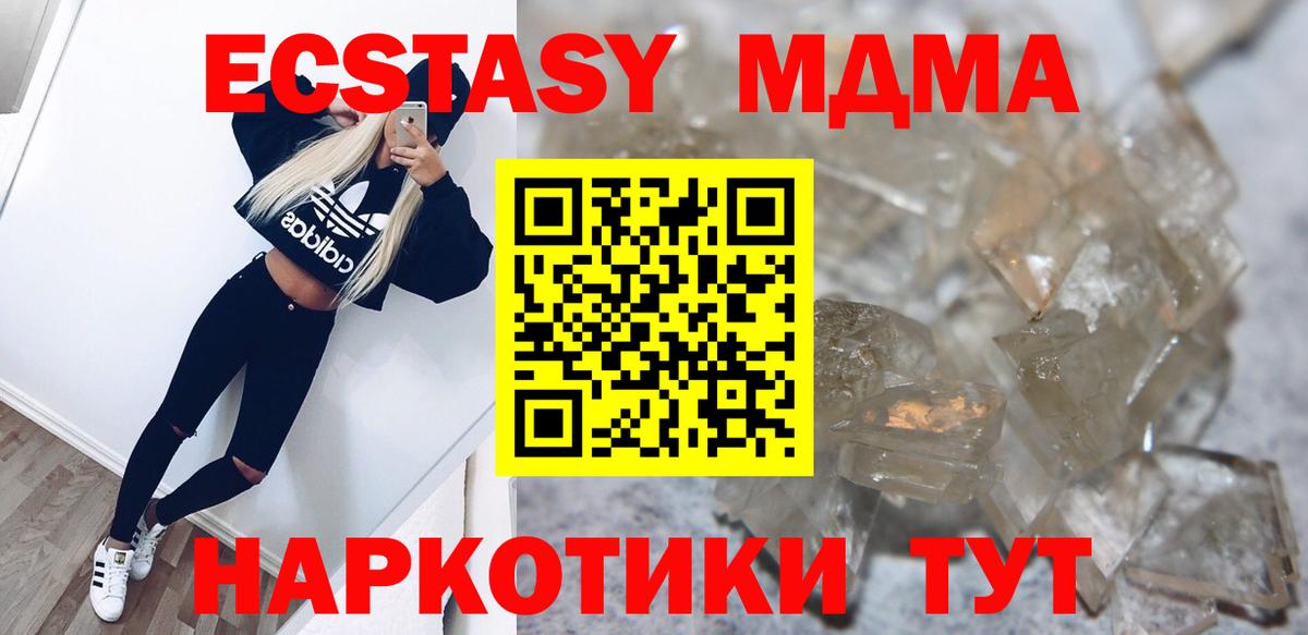 МДМА молли Семёнов