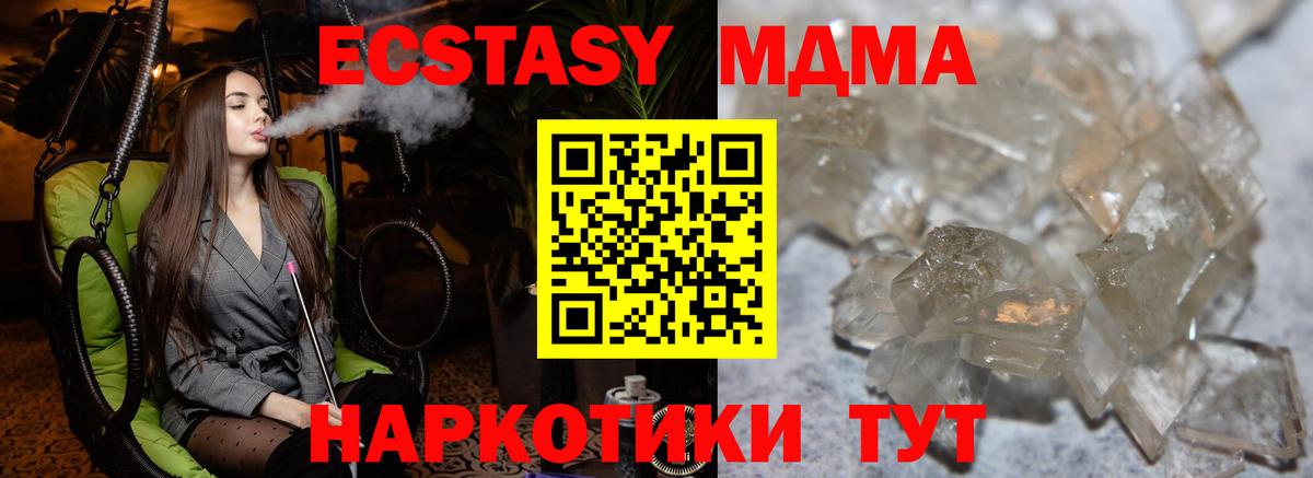 МДМА crystal  Вход с VPN  MDMA  Семёнов 