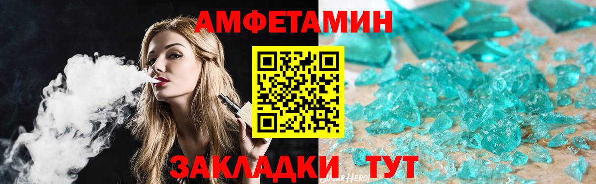 Метамфетамин кристалл  Метамфетамин кристалл  Семёнов  Вход с VPN 