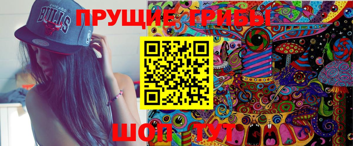 Галлюциногенные грибы мухоморы Семёнов